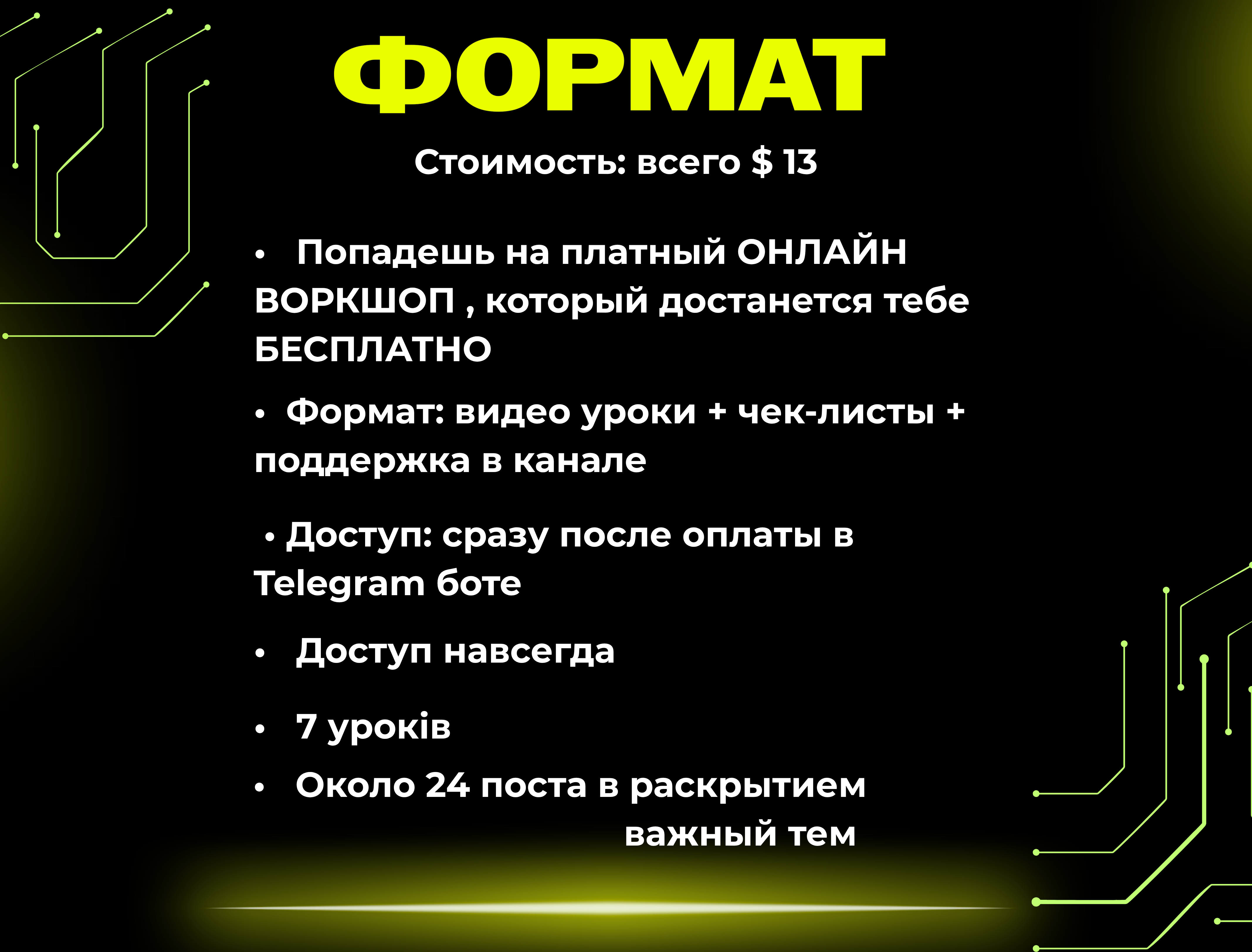 ОНЛАЙН - ВОРКШОП.zip - Ир